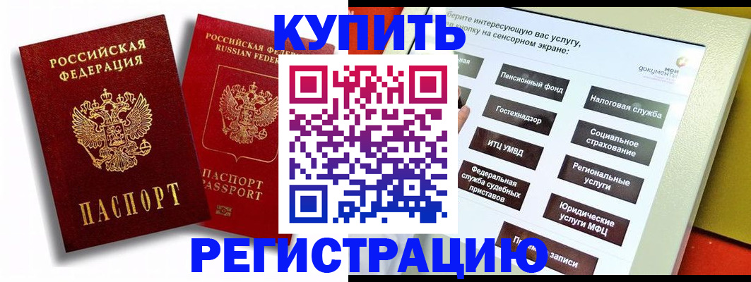 прописка от собственника в Урайе