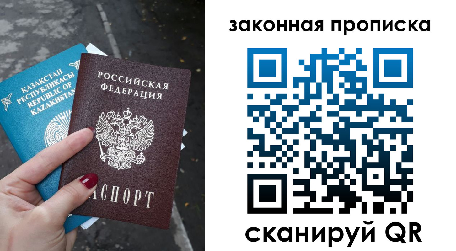 временная регистрация недорого в Урайе