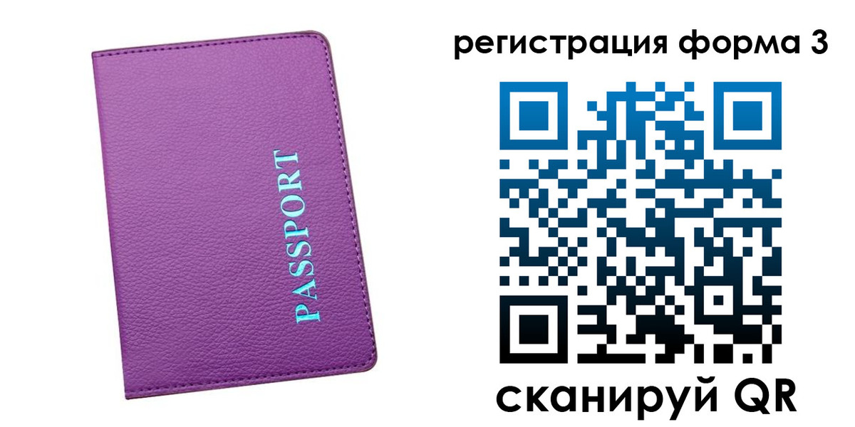 прописка поиск в Урайе