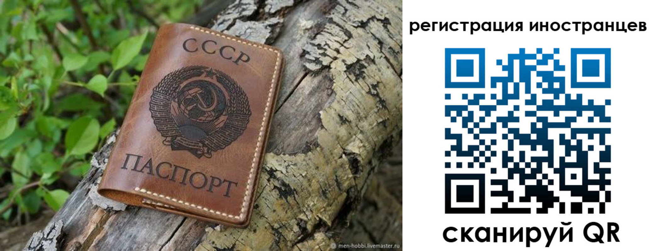 временная регистрация в Урайе
