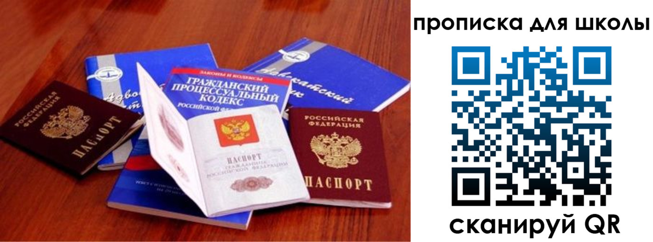 прописка паспорт в Урайе