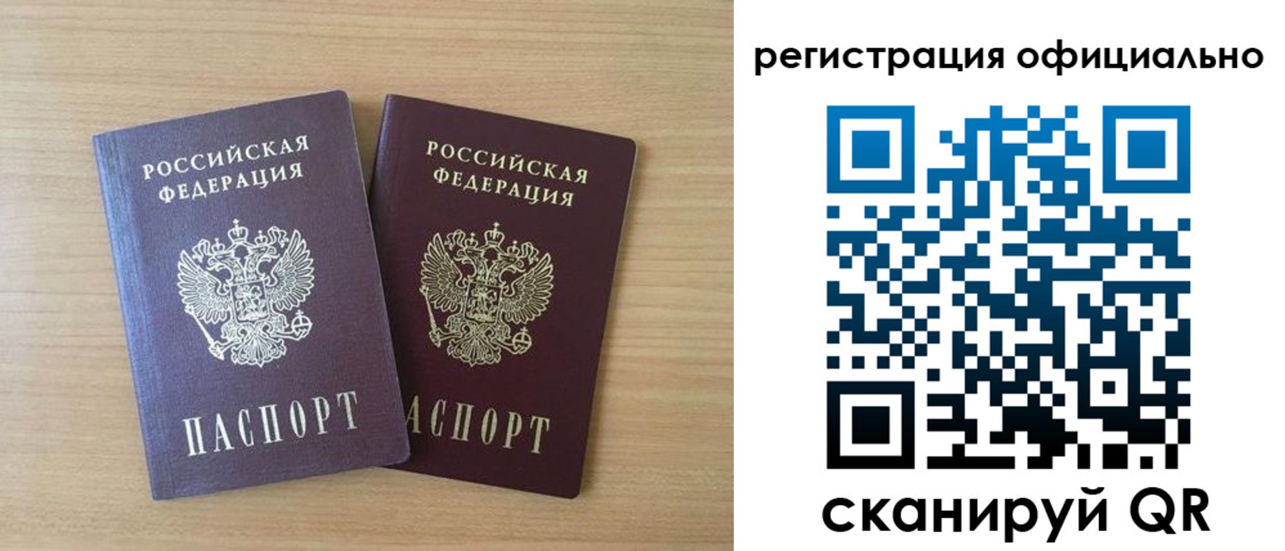 прописка для военкомата в Урайе