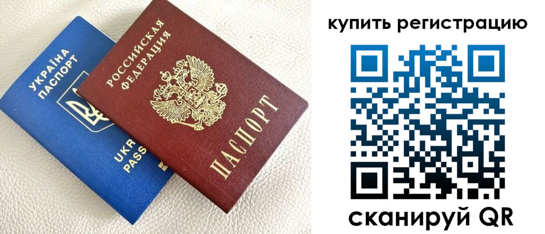 временная регистрация в Урайе