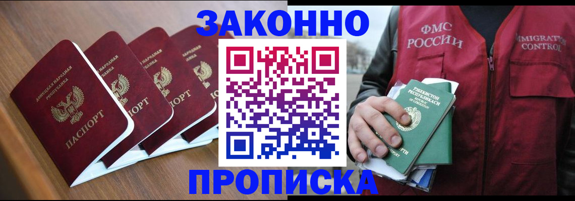 временная регистрация в квартире в Урайе