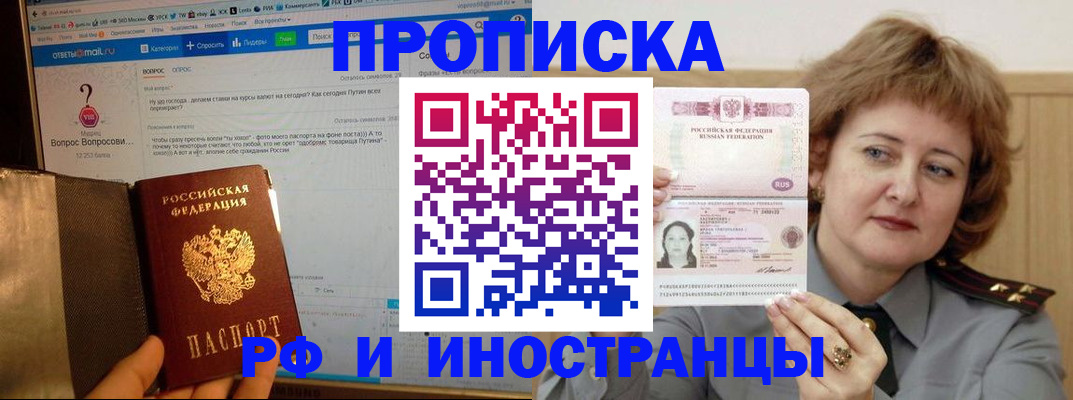 временная регистрация адрес в Урайе