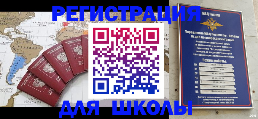 прописка паспорт в Урайе