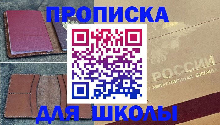 прописка поиск в Урайе