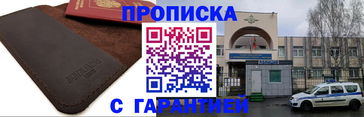 прописка для военкомата в Урайе