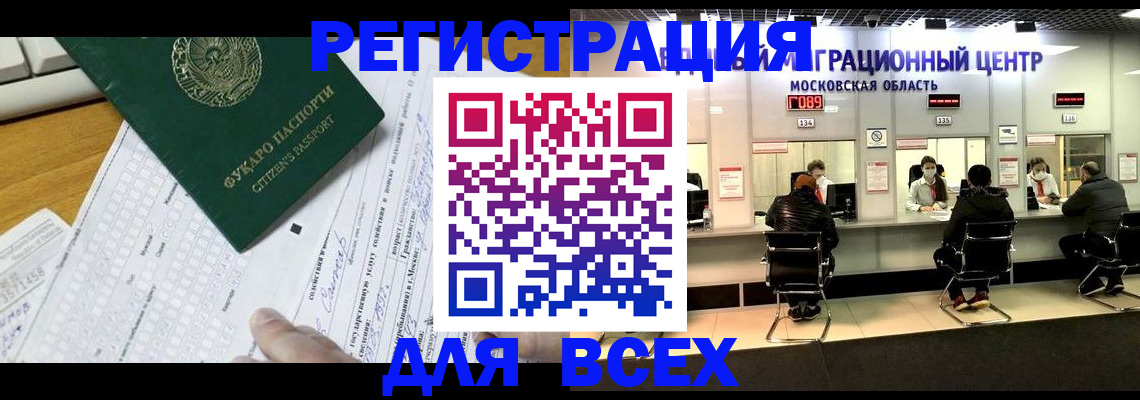 прописка паспорт в Урайе